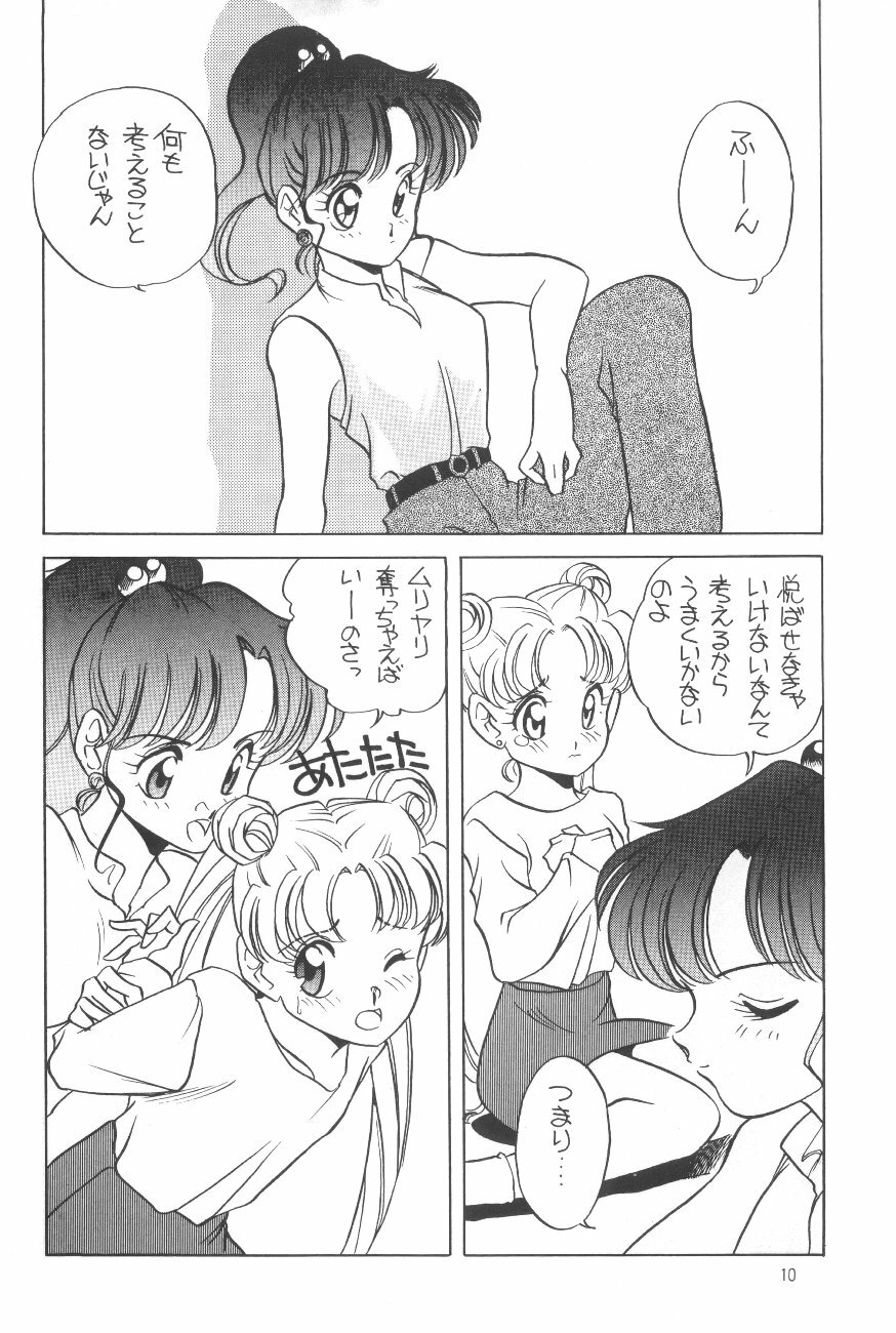 (C44) [Shishamo House (Araki Akira)] Elfin 8 (Bishoujo Senshi Sailor Moon, Dragon Ball) page 9 full