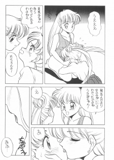 (C44) [Shishamo House (Araki Akira)] Elfin 8 (Bishoujo Senshi Sailor Moon, Dragon Ball) - page 11