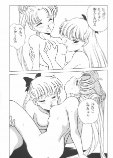 (C44) [Shishamo House (Araki Akira)] Elfin 8 (Bishoujo Senshi Sailor Moon, Dragon Ball) - page 12