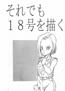 (C44) [Shishamo House (Araki Akira)] Elfin 8 (Bishoujo Senshi Sailor Moon, Dragon Ball) - page 16