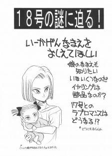 (C44) [Shishamo House (Araki Akira)] Elfin 8 (Bishoujo Senshi Sailor Moon, Dragon Ball) - page 22