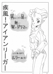 (C44) [Shishamo House (Araki Akira)] Elfin 8 (Bishoujo Senshi Sailor Moon, Dragon Ball) - page 23