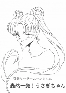 (C44) [Shishamo House (Araki Akira)] Elfin 8 (Bishoujo Senshi Sailor Moon, Dragon Ball) - page 4