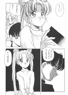 (C44) [Shishamo House (Araki Akira)] Elfin 8 (Bishoujo Senshi Sailor Moon, Dragon Ball) - page 6