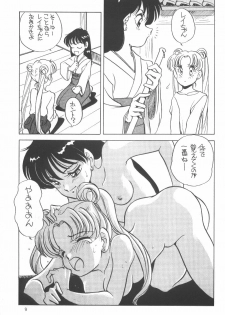 (C44) [Shishamo House (Araki Akira)] Elfin 8 (Bishoujo Senshi Sailor Moon, Dragon Ball) - page 8