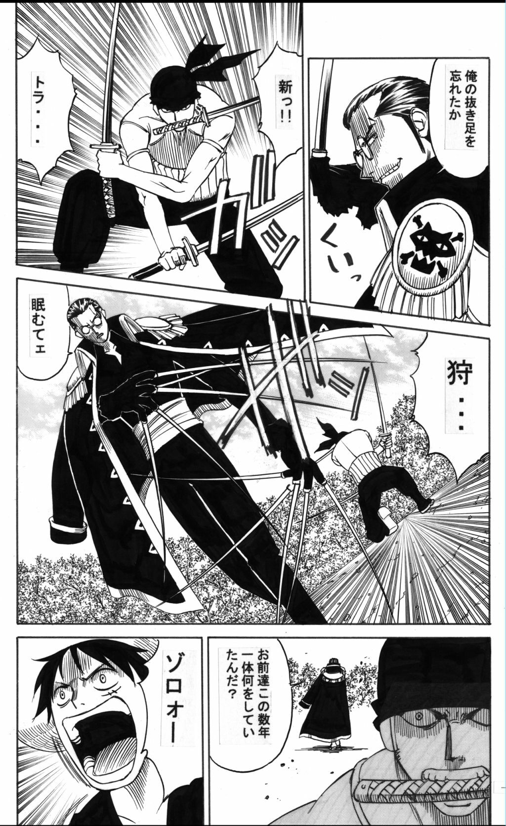 (C66) [Yamamoto J.K (Yamamoto Yoshifumi)] POWER 7 CDver1.0 (ONE PIECE) page 5 full