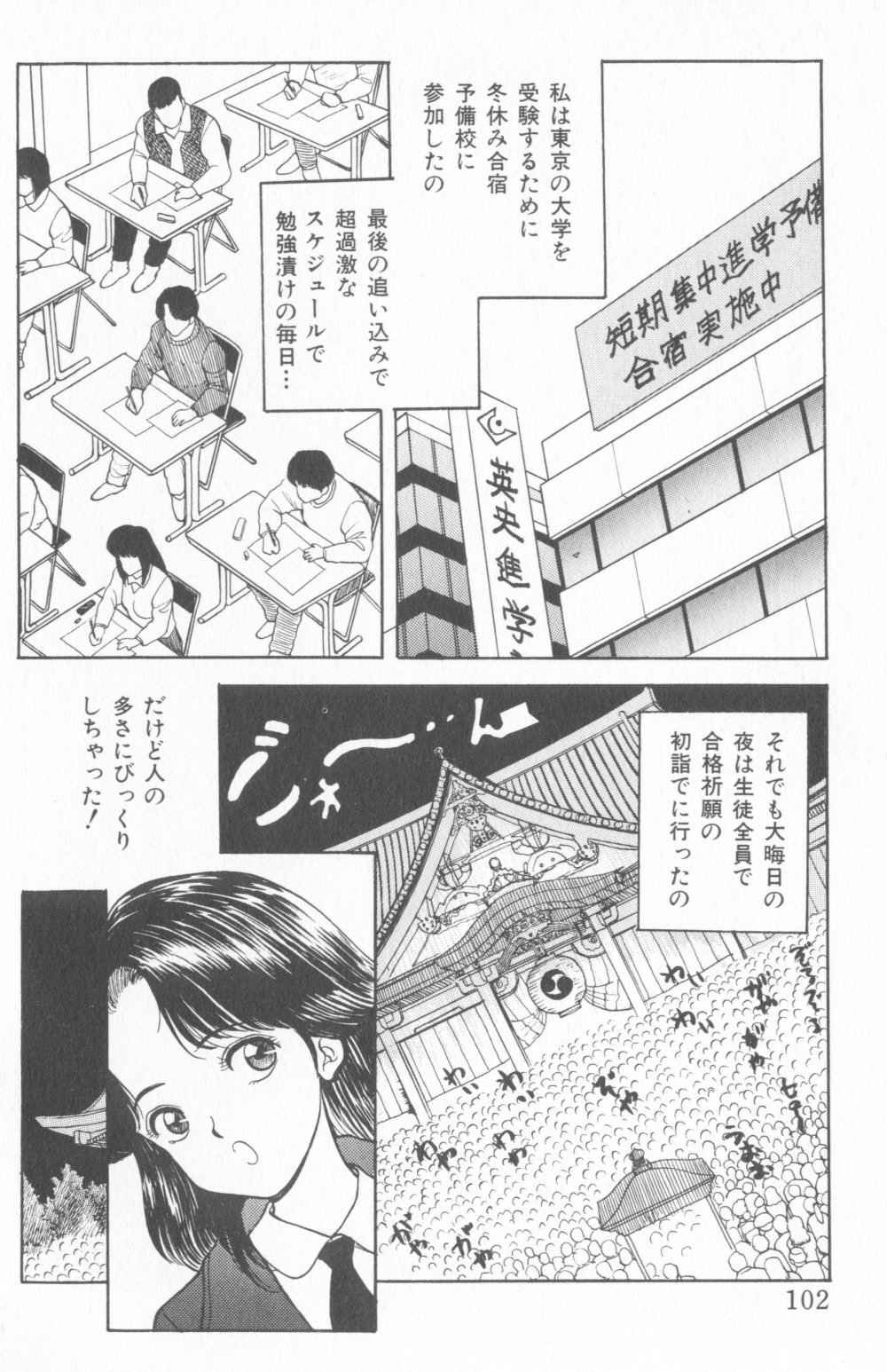 [Akira] Inran Seikyouiku page 106 full