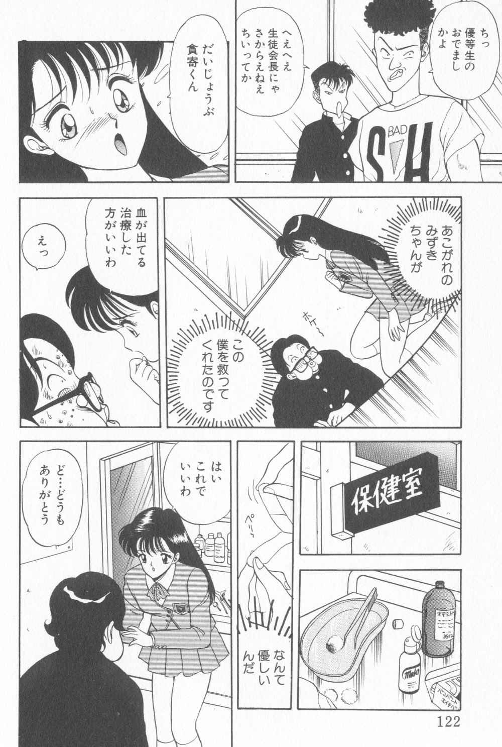 [Akira] Inran Seikyouiku page 126 full