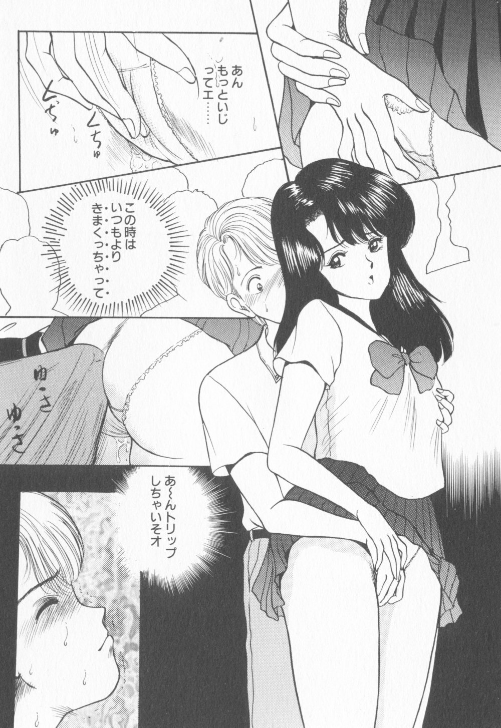 [Akira] Inran Seikyouiku page 42 full