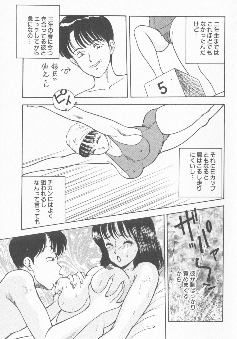 [Akira] Inran Seikyouiku page 53 full