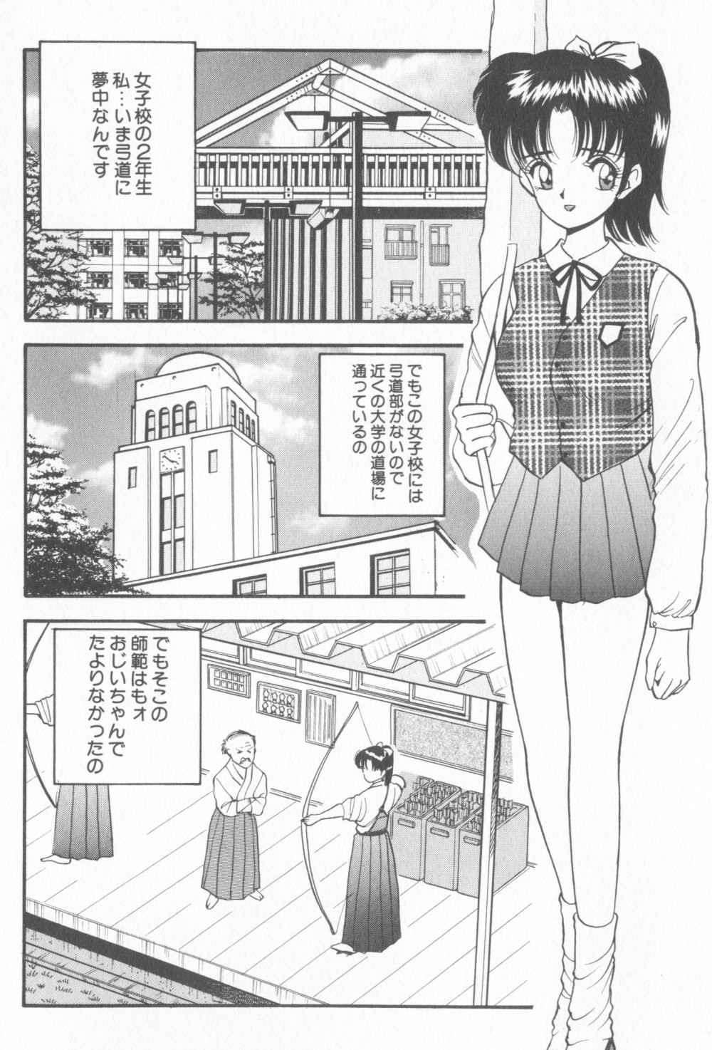 [Akira] Inran Seikyouiku page 8 full