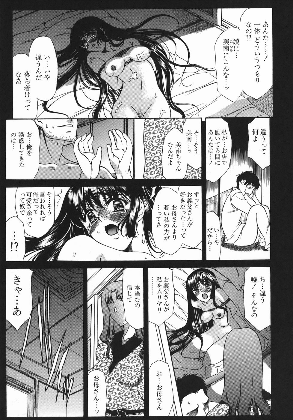 [Amayumi] Ruri no Ato - Tears of Lapis Lazuli page 28 full