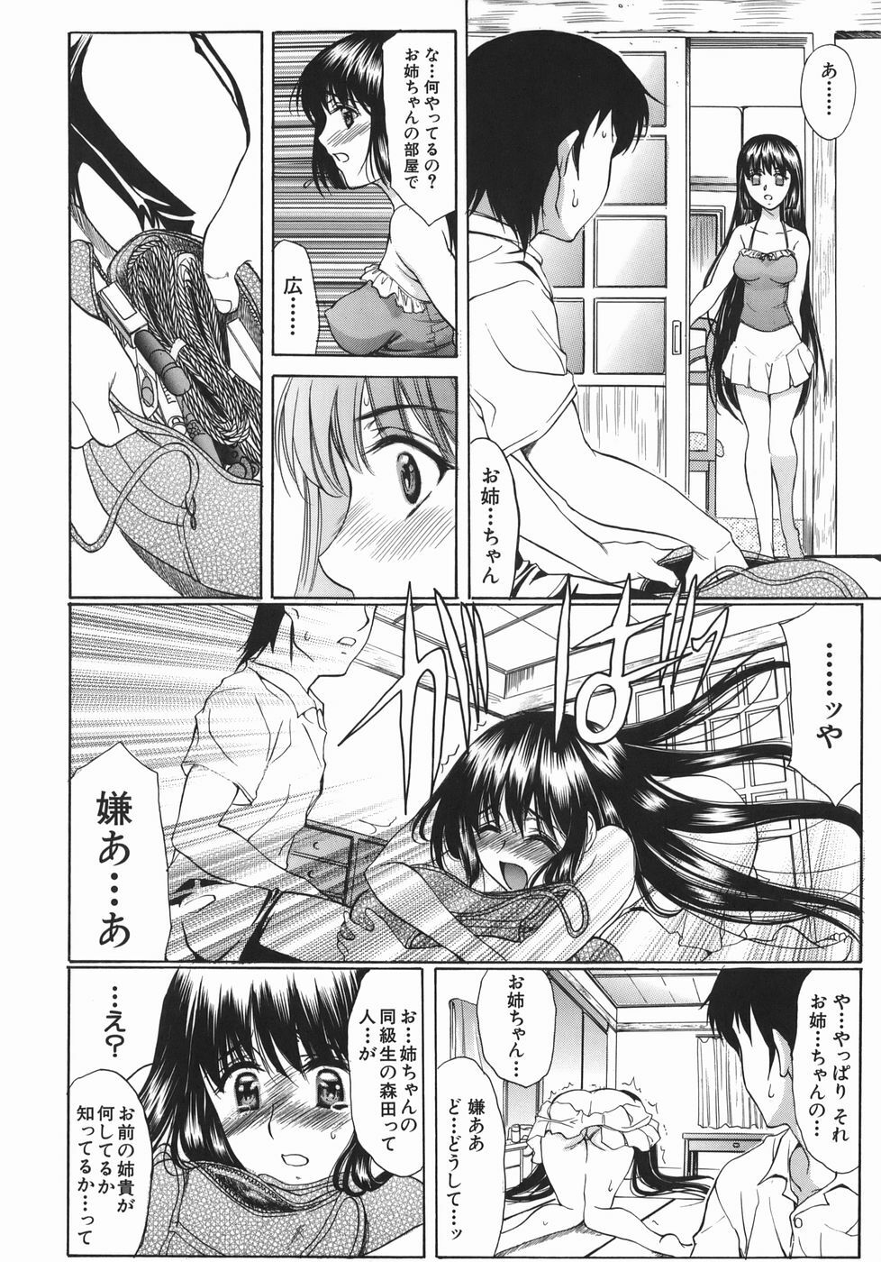 [Amayumi] Ruri no Ato - Tears of Lapis Lazuli page 35 full