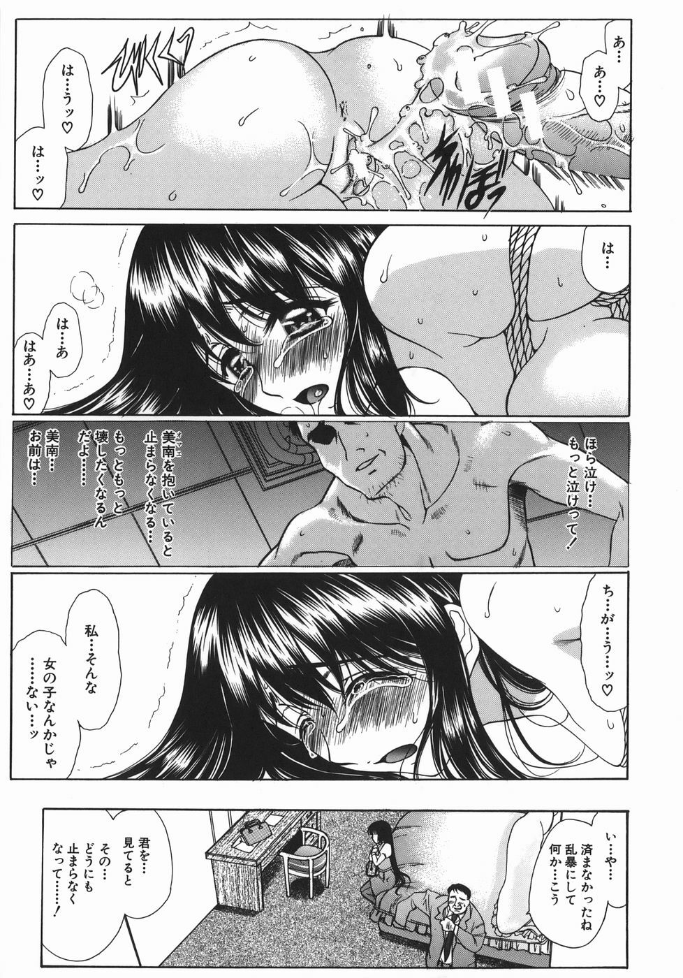 [Amayumi] Ruri no Ato - Tears of Lapis Lazuli page 6 full