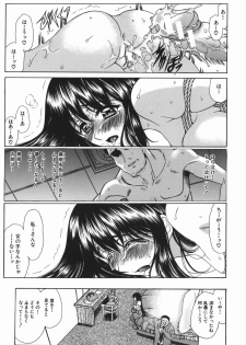 [Amayumi] Ruri no Ato - Tears of Lapis Lazuli - page 6