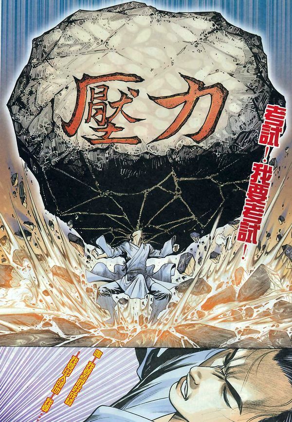 [徐大寶] 梁祝 (Chinese) page 100 full