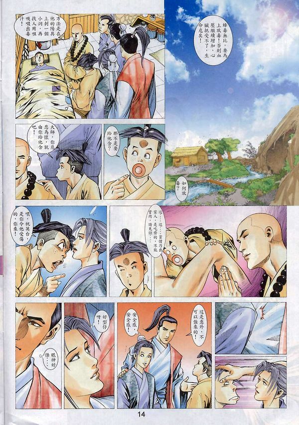 [徐大寶] 梁祝 (Chinese) page 103 full