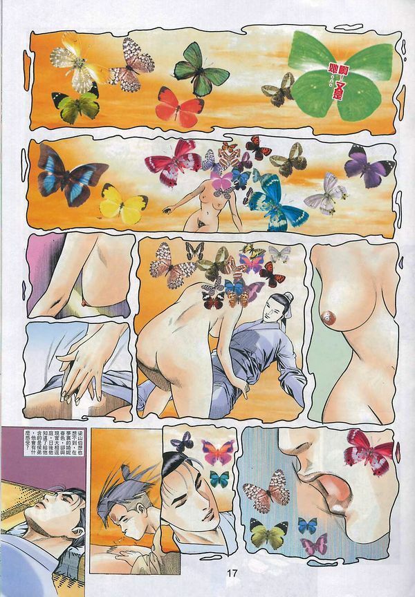 [徐大寶] 梁祝 (Chinese) page 106 full
