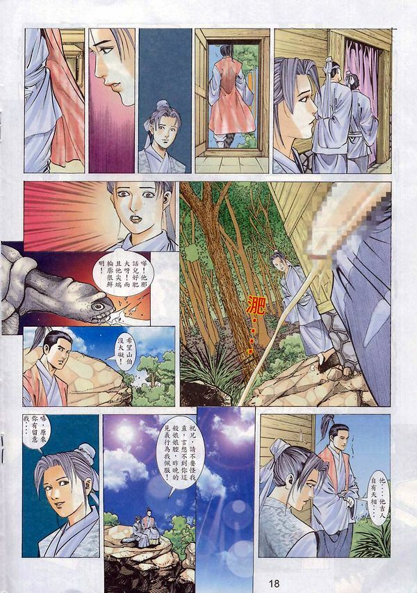 [徐大寶] 梁祝 (Chinese) page 107 full