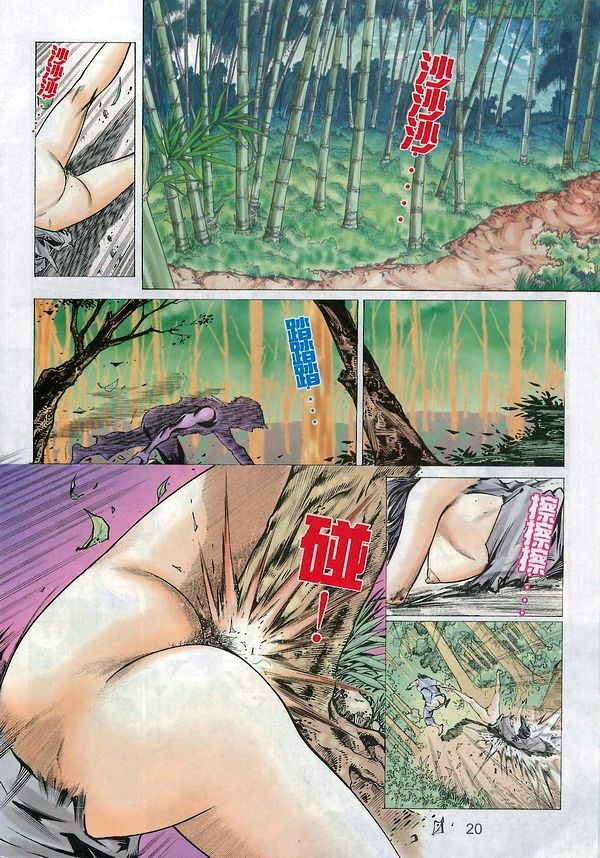 [徐大寶] 梁祝 (Chinese) page 109 full