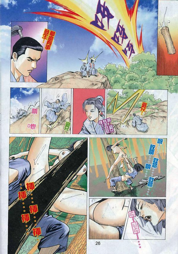 [徐大寶] 梁祝 (Chinese) page 115 full