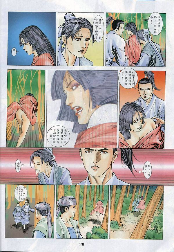 [徐大寶] 梁祝 (Chinese) page 117 full