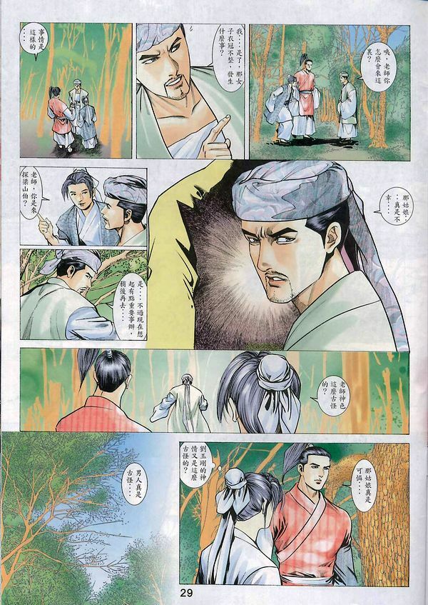 [徐大寶] 梁祝 (Chinese) page 118 full