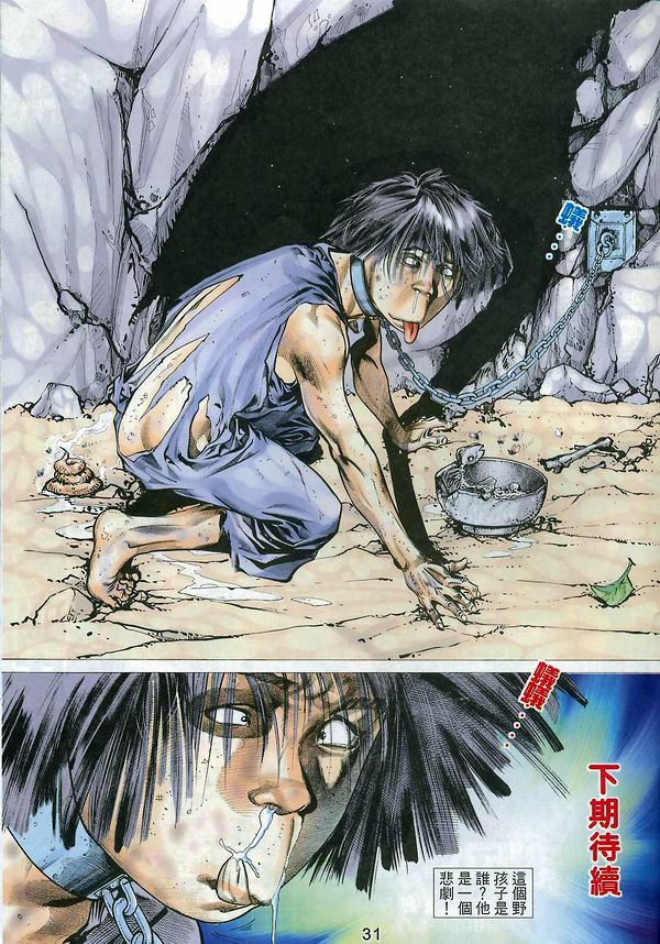 [徐大寶] 梁祝 (Chinese) page 120 full