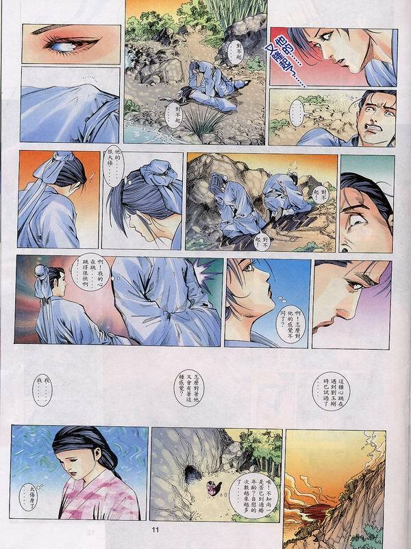 [徐大寶] 梁祝 (Chinese) page 185 full