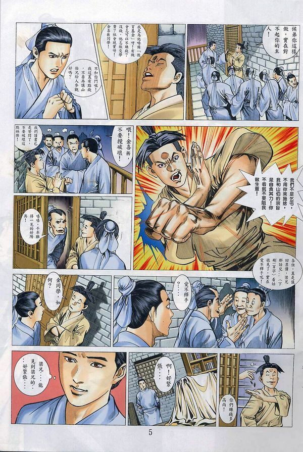 [徐大寶] 梁祝 (Chinese) page 34 full