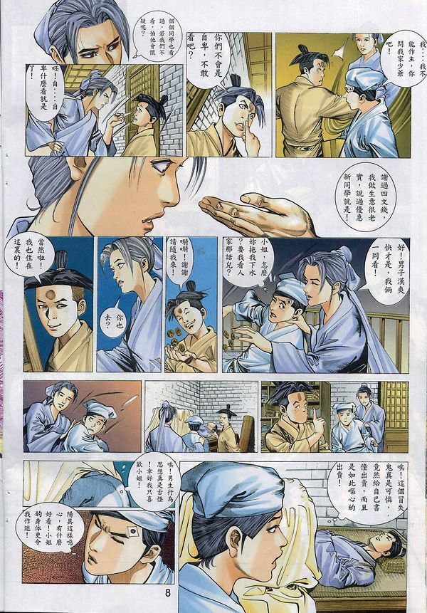 [徐大寶] 梁祝 (Chinese) page 37 full