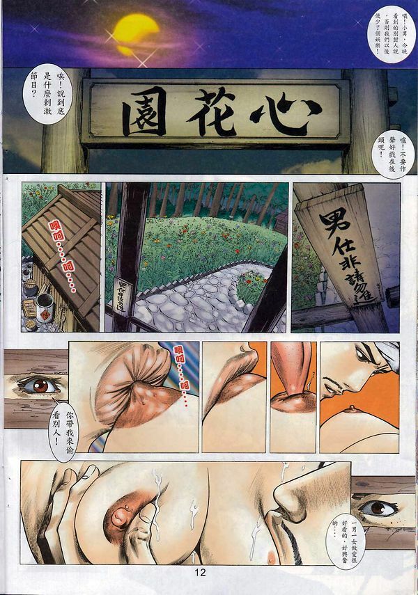 [徐大寶] 梁祝 (Chinese) page 41 full