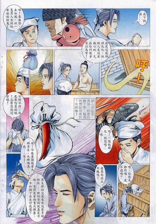 [徐大寶] 梁祝 (Chinese) page 68 full