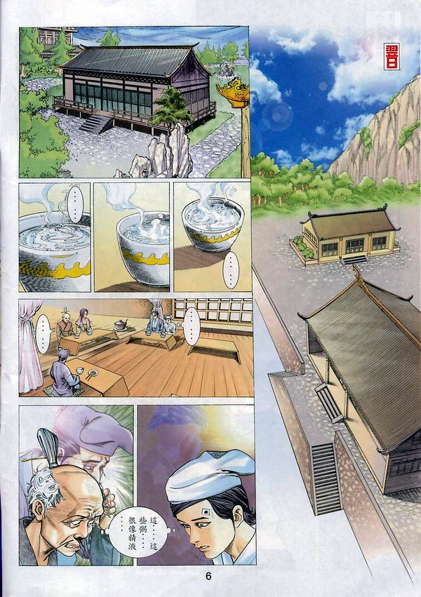 [徐大寶] 梁祝 (Chinese) page 95 full
