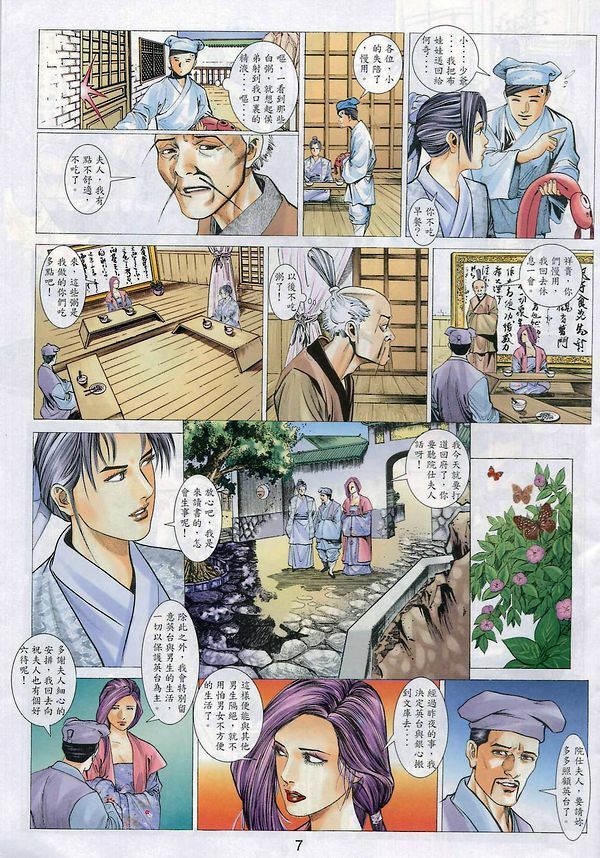 [徐大寶] 梁祝 (Chinese) page 96 full
