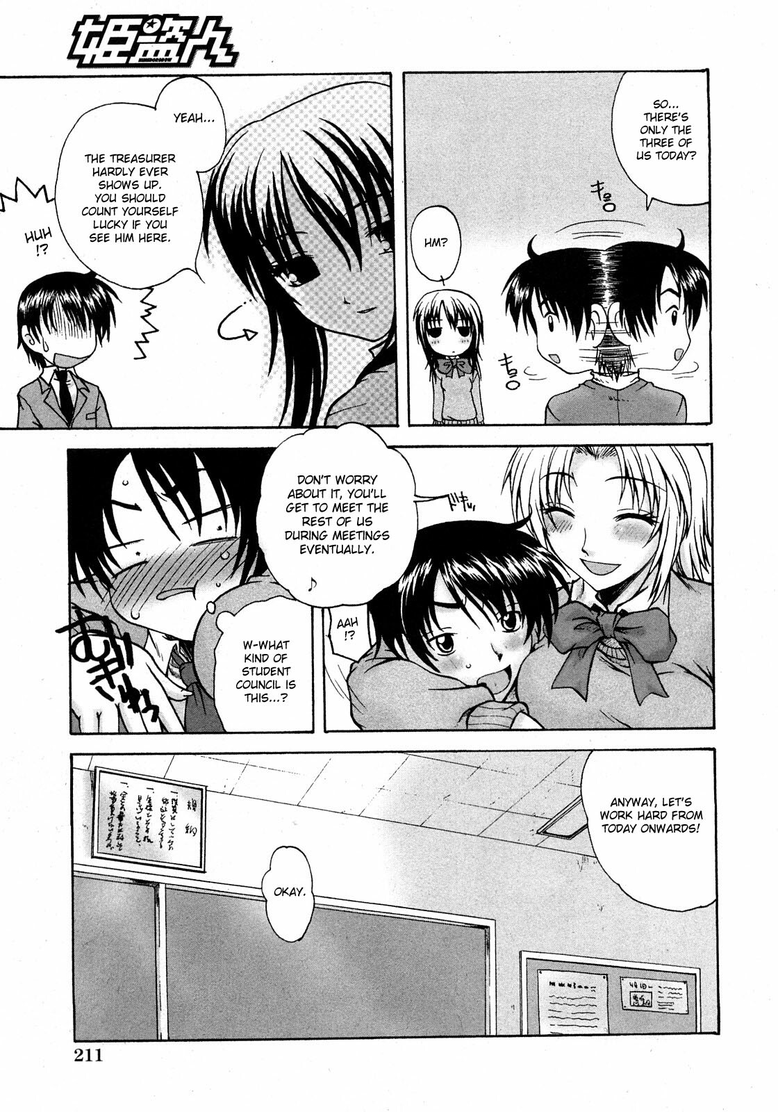 [Amano Koyo] Sweet Seitokai | Sweet Student Council (Comic Himedorobow 2008-04) [English] [desudesu] page 5 full