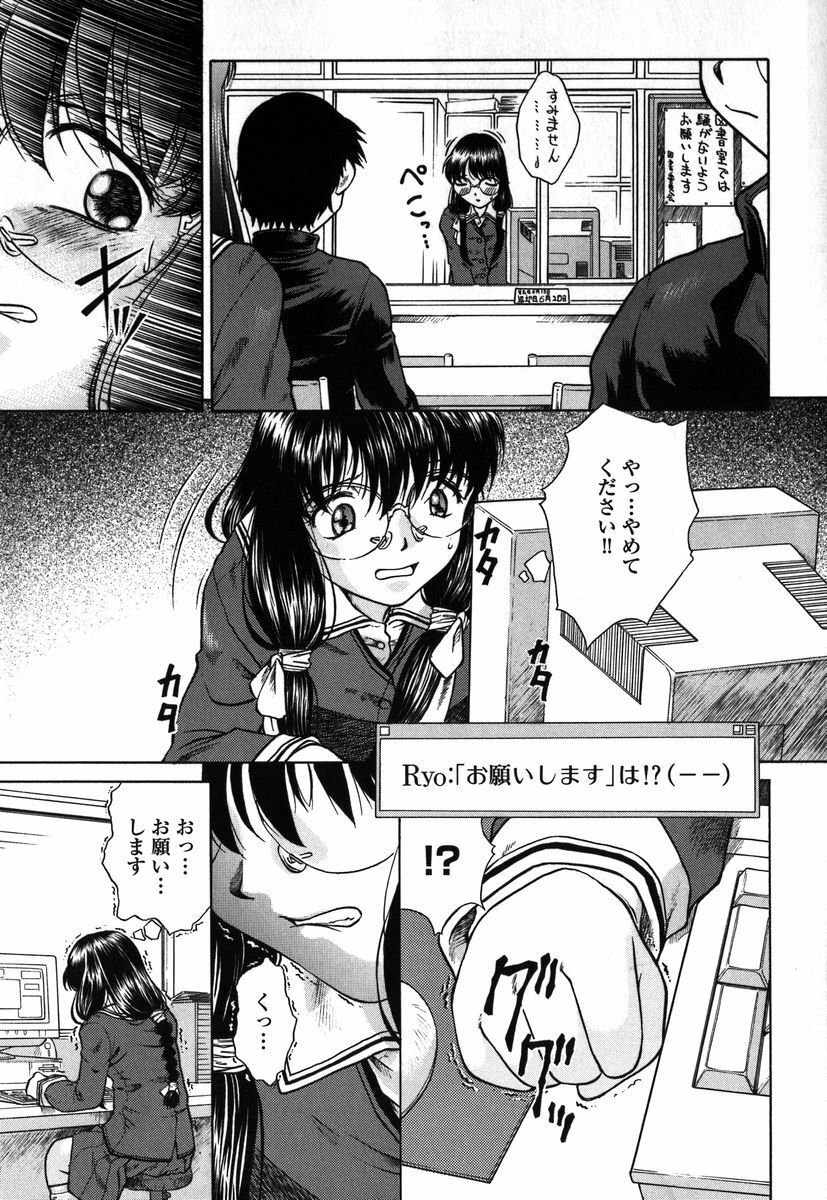 [Himenogi Apo] Kousoku Tsuushin - Restraint Protocol page 10 full