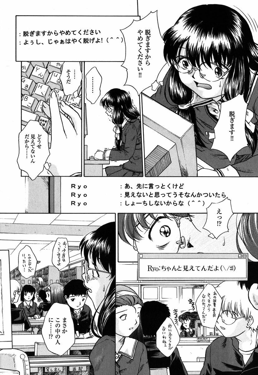 [Himenogi Apo] Kousoku Tsuushin - Restraint Protocol page 13 full