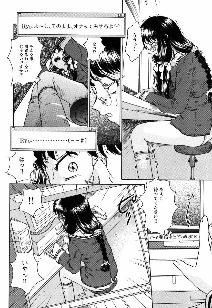 [Himenogi Apo] Kousoku Tsuushin - Restraint Protocol page 15 full