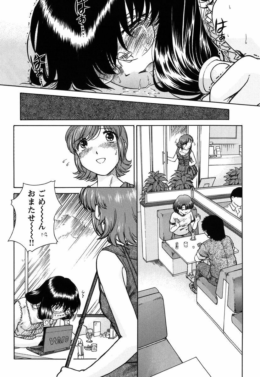 [Himenogi Apo] Kousoku Tsuushin - Restraint Protocol page 163 full