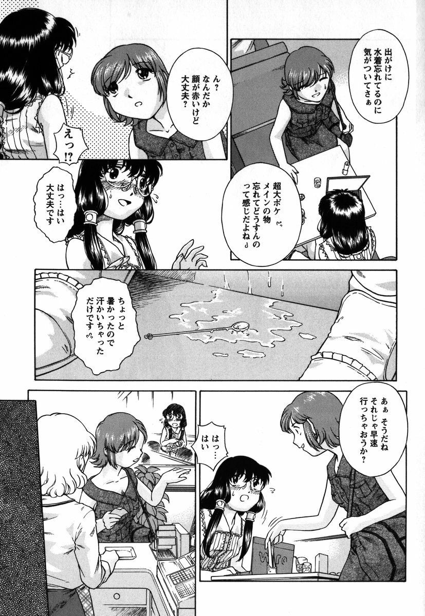 [Himenogi Apo] Kousoku Tsuushin - Restraint Protocol page 164 full