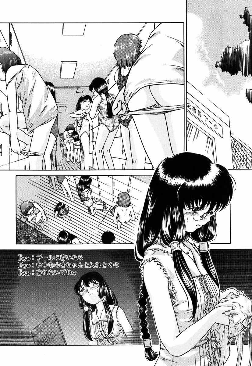 [Himenogi Apo] Kousoku Tsuushin - Restraint Protocol page 165 full