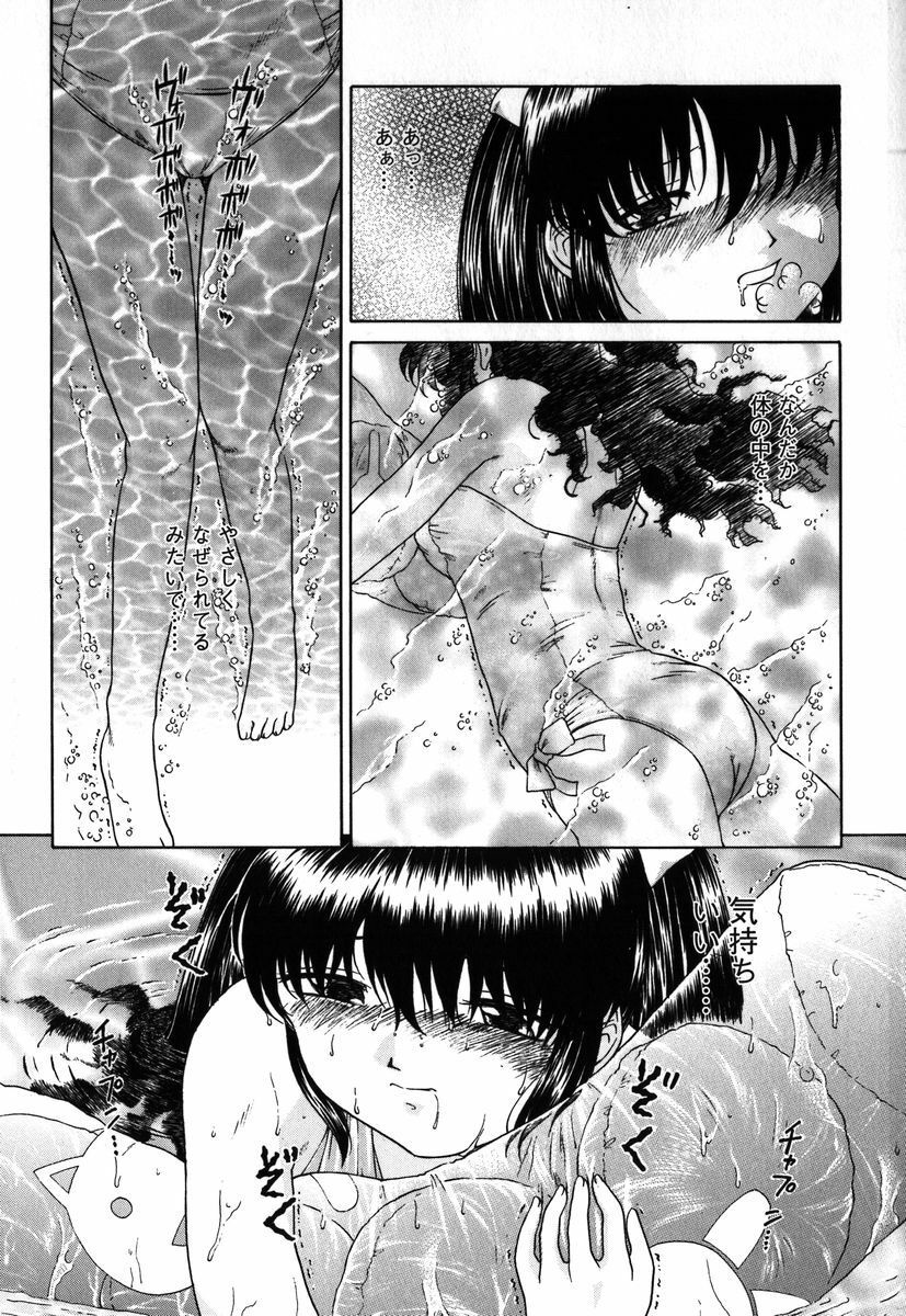 [Himenogi Apo] Kousoku Tsuushin - Restraint Protocol page 170 full