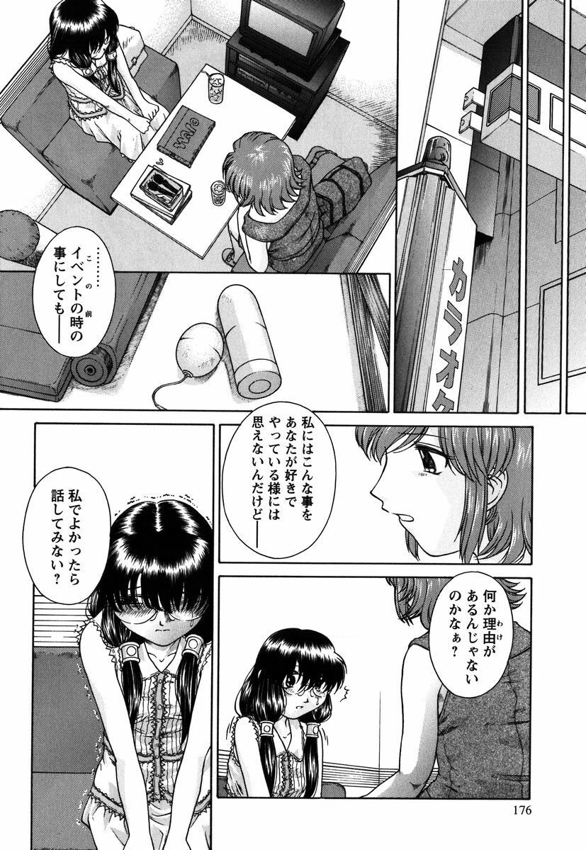 [Himenogi Apo] Kousoku Tsuushin - Restraint Protocol page 175 full