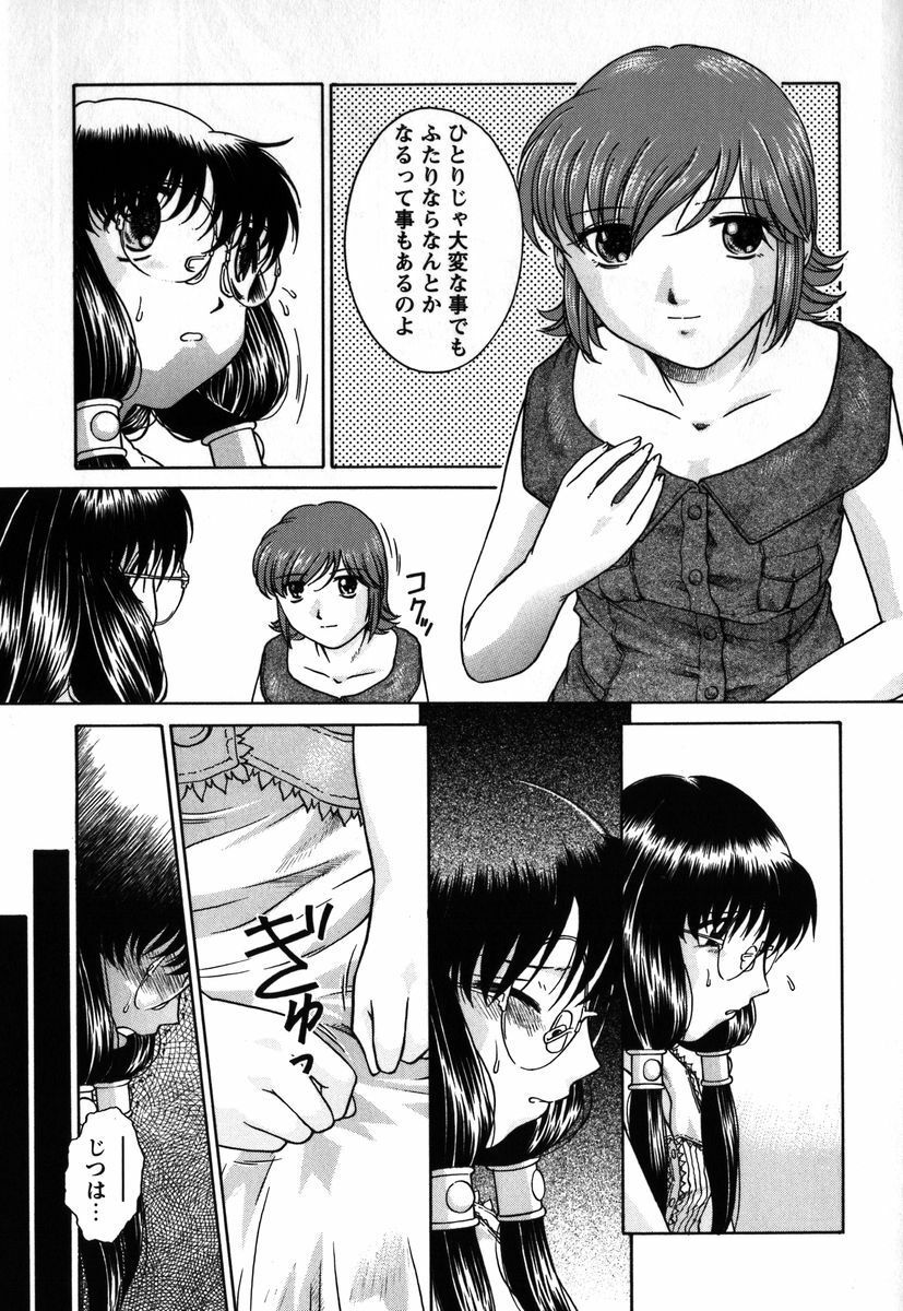 [Himenogi Apo] Kousoku Tsuushin - Restraint Protocol page 176 full