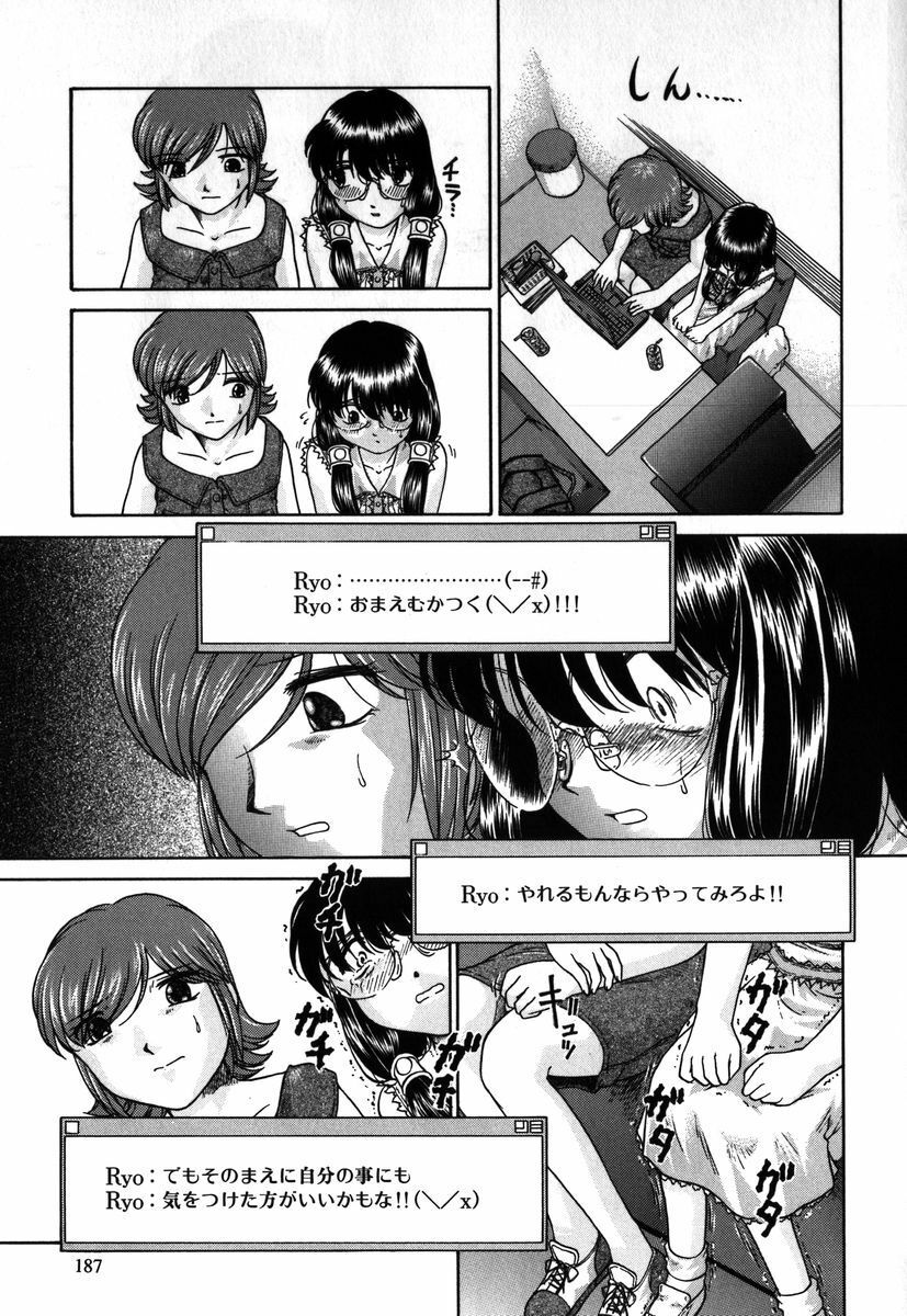 [Himenogi Apo] Kousoku Tsuushin - Restraint Protocol page 186 full