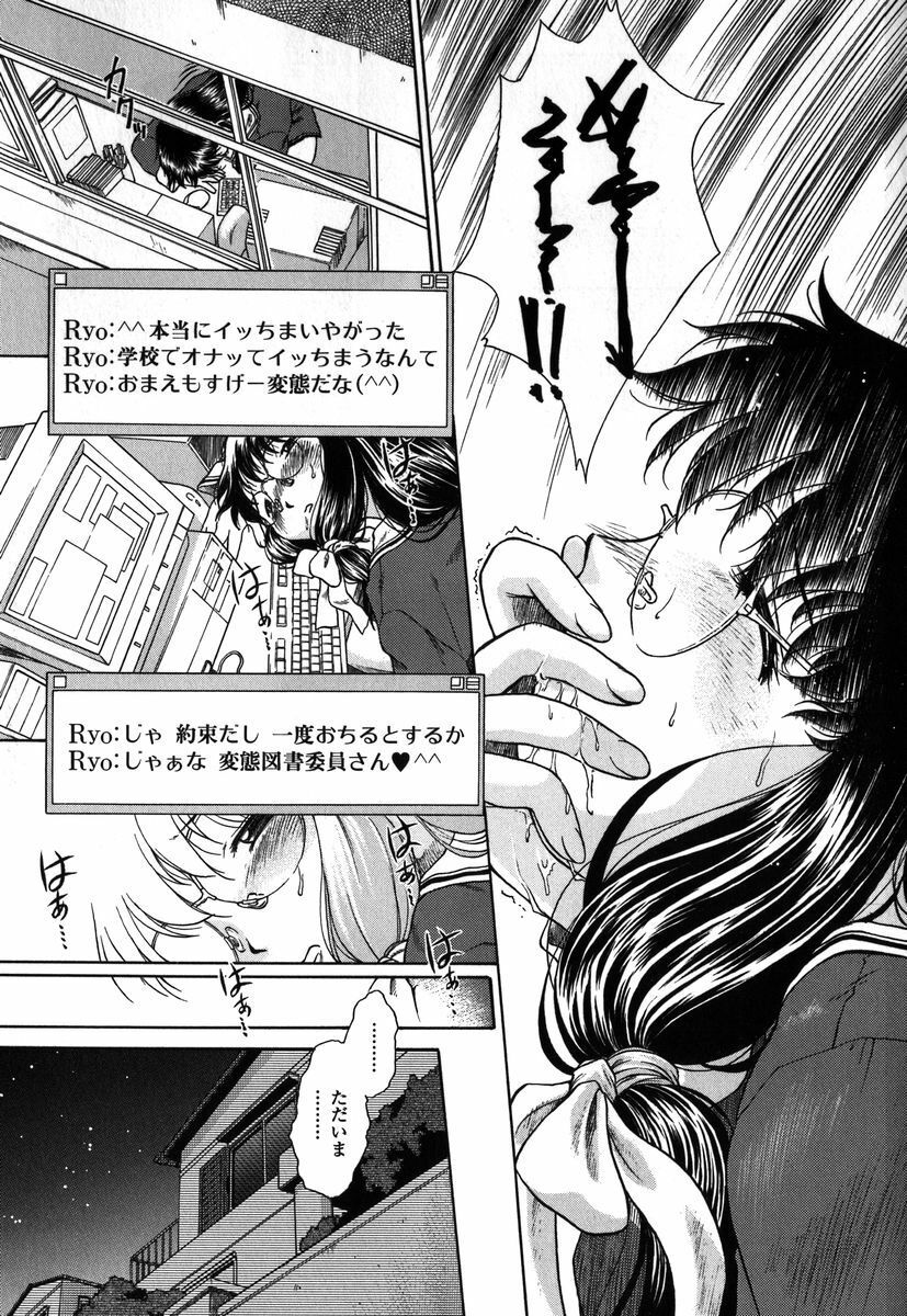 [Himenogi Apo] Kousoku Tsuushin - Restraint Protocol page 22 full