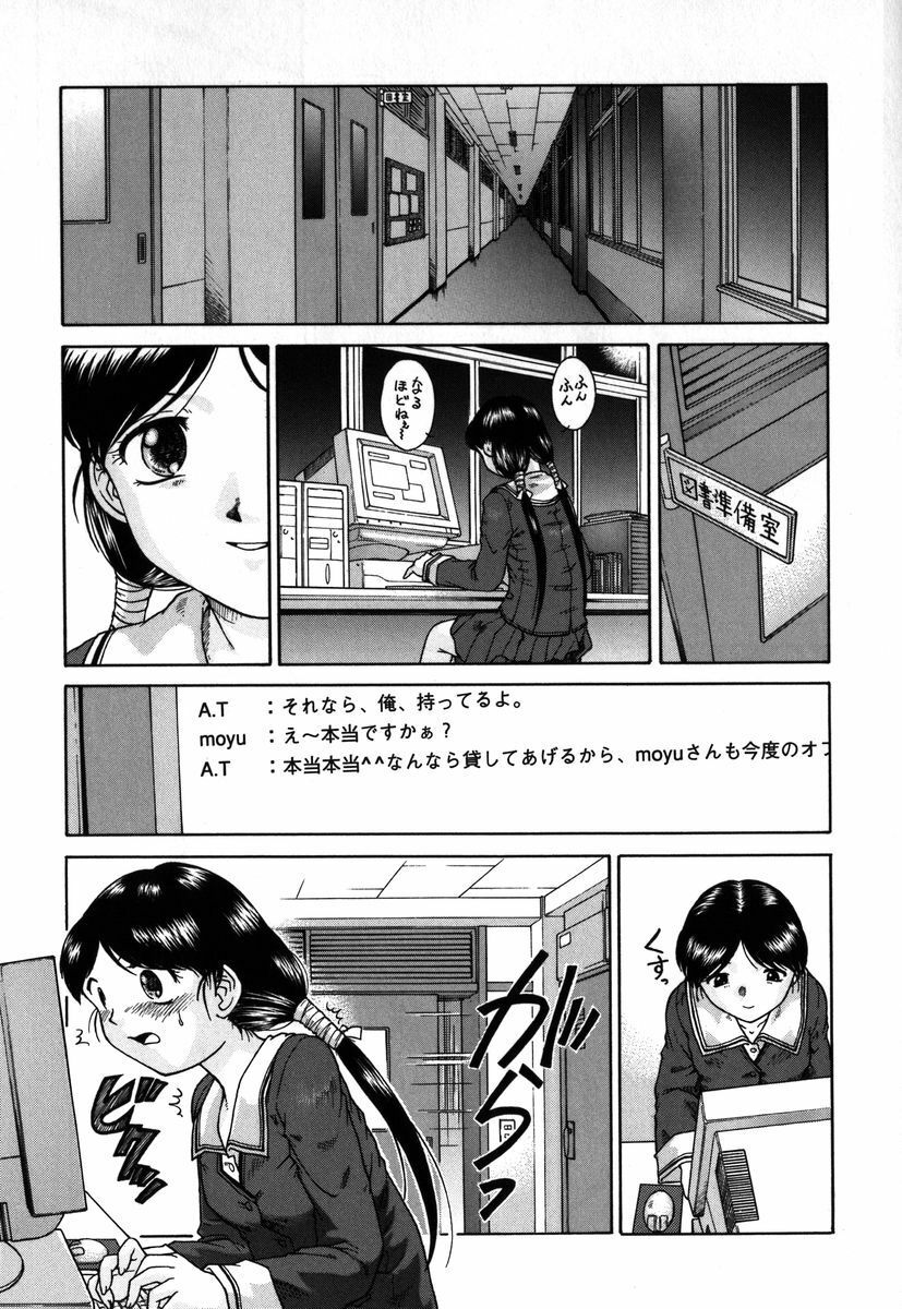 [Himenogi Apo] Kousoku Tsuushin - Restraint Protocol page 220 full