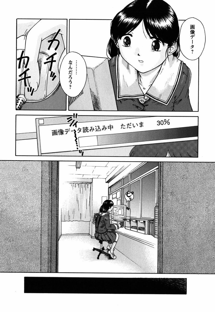 [Himenogi Apo] Kousoku Tsuushin - Restraint Protocol page 223 full