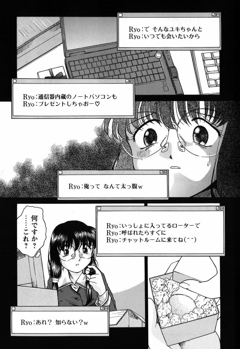 [Himenogi Apo] Kousoku Tsuushin - Restraint Protocol page 28 full